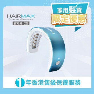 無線智能激光增髮儀 LASERBAND 41